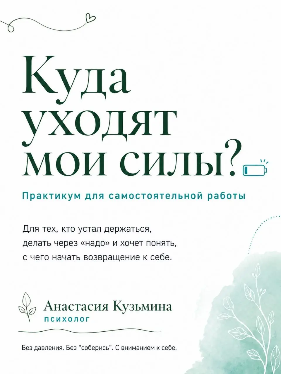 Я делаю для вас самостоятельный практикум 🔥
Для меня это оказалось сложнее, чем я думала | Сетка — социальная сеть от hh.ru