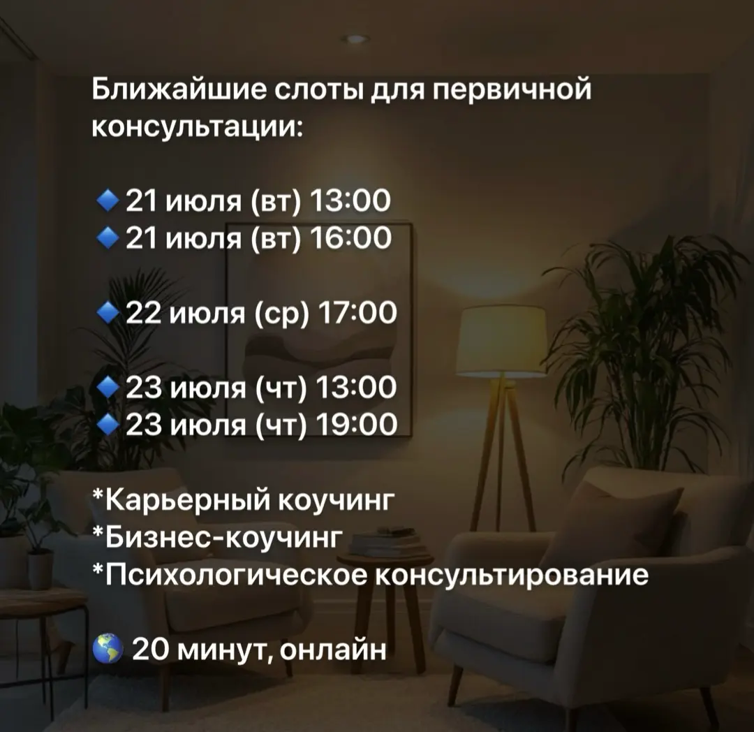 Коучинг и психологическое консультирование | Сетка — социальная сеть от hh.ru