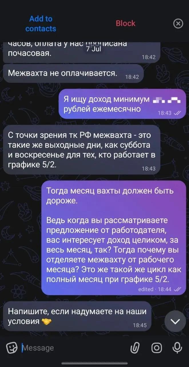 Кто-нибудь знает, когда стало нормой считать, что у вахтовика на межвахте жизни нет?
Недавно общался с рекрутером.
— Сколько платите?
— * рублей за месяц вахты.
— А межвахта?
— Не оплачивается | Сетка — социальная сеть от hh.ru