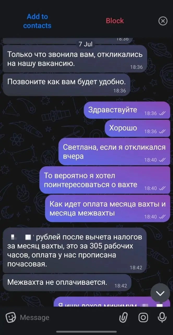 Кто-нибудь знает, когда стало нормой считать, что у вахтовика на межвахте жизни нет?
Недавно общался с рекрутером.
— Сколько платите?
— * рублей за месяц вахты.
— А межвахта?
— Не оплачивается | Сетка — социальная сеть от hh.ru