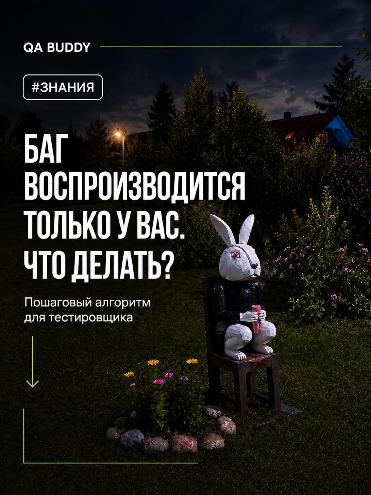 😡Баг воспроизводится только у вас. Что делать? ⬇️ | Сетка — социальная сеть от hh.ru