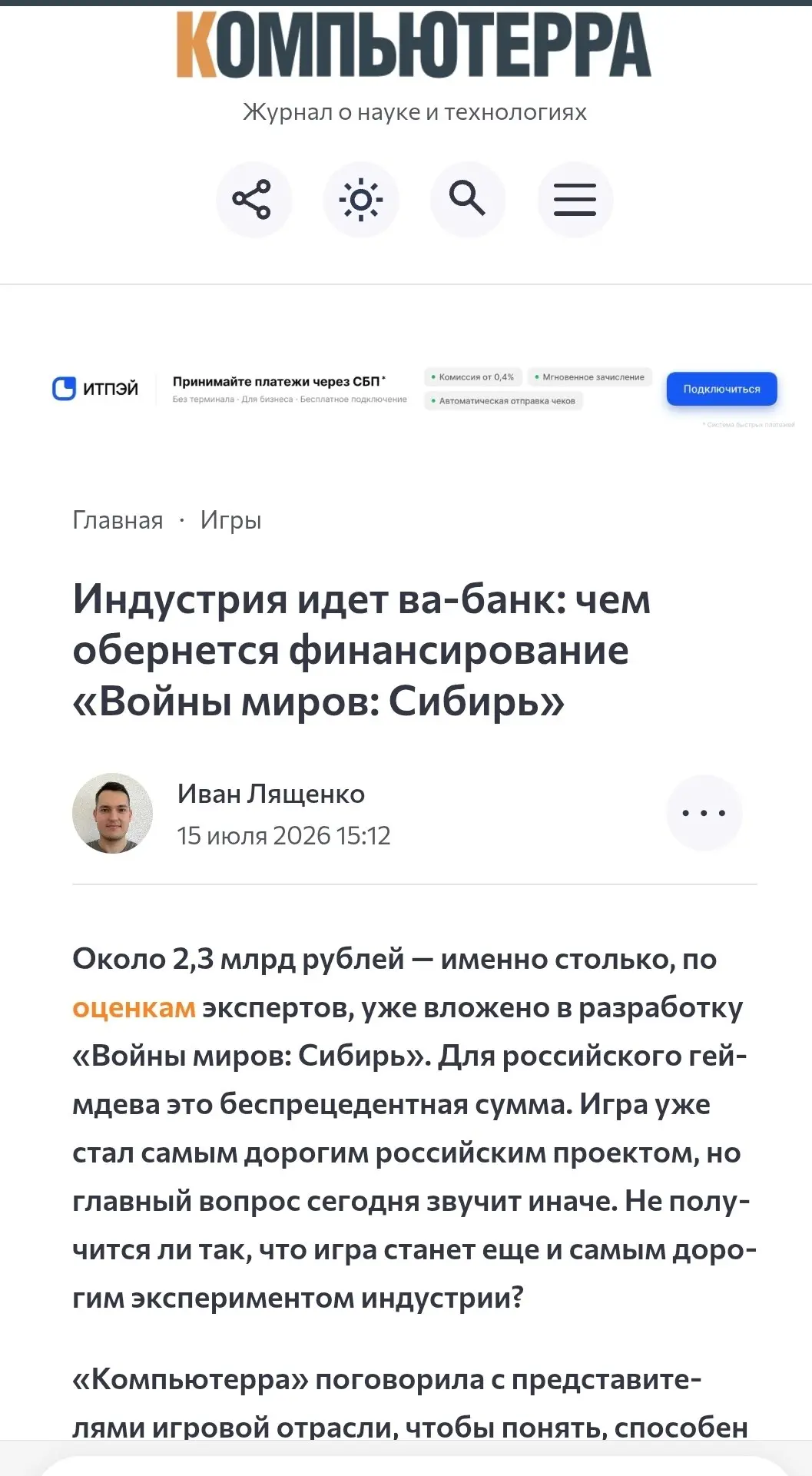 Поучаствовал в лонгридище про геймдев в России.
Спойлеры - да, у нас сложности, да, инвестиции в геймдев - это большие риски. и да, у нас уже есть мировые хиты | Сетка — социальная сеть от hh.ru