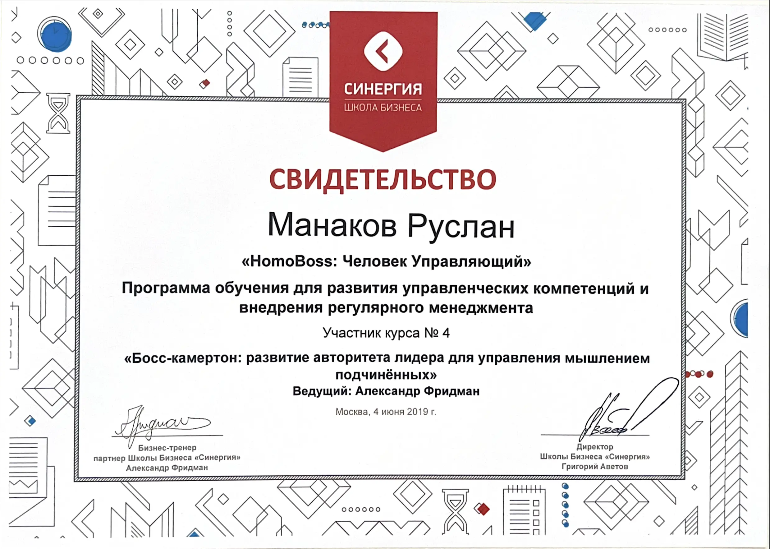 Network member avatar