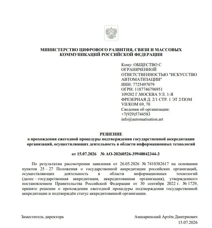 Продлили нам аккредитацию, все норм, работаем дальше | Сетка — социальная сеть от hh.ru