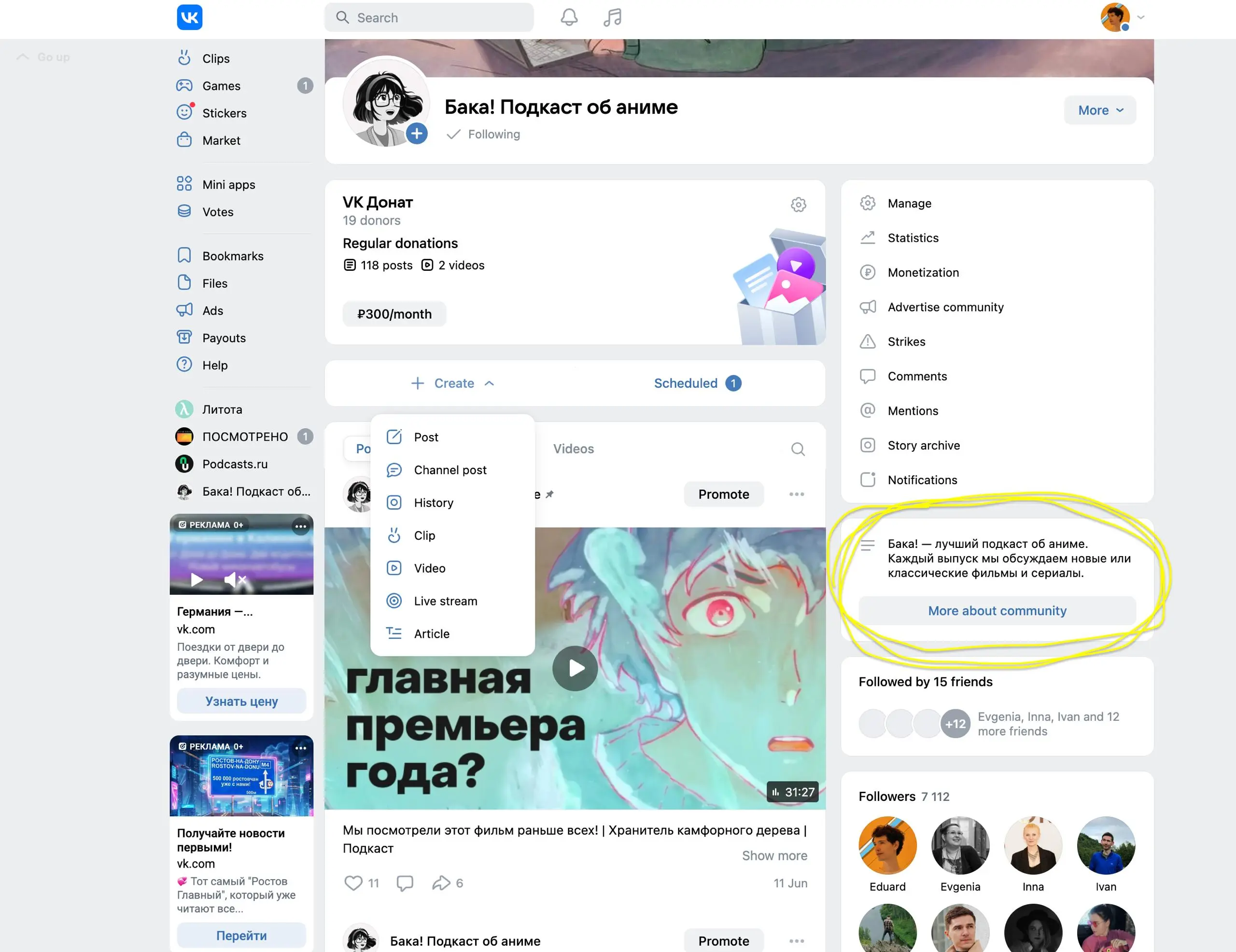 P.S. да, действительно, это A/B-тесты дизайна. Я не первый подопытный. И подкасты в новом потрясающем продуманном дизайне можно найти только если нажать вот на эту кнопку | Сетка — социальная сеть от hh.ru