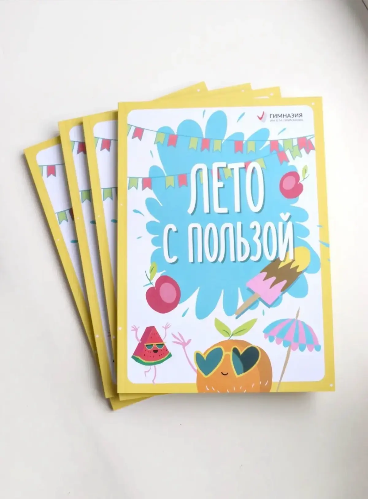 Лето — время для новых знаний!
Изготовили яркие тетради формата А4 с клеевым бесшвейным скреплением (КБС) для Гимназии им. Е. М. Примакова.
t10.ru
#ЩербинскаяТипография
#типографиямосква | Сетка — социальная сеть от hh.ru