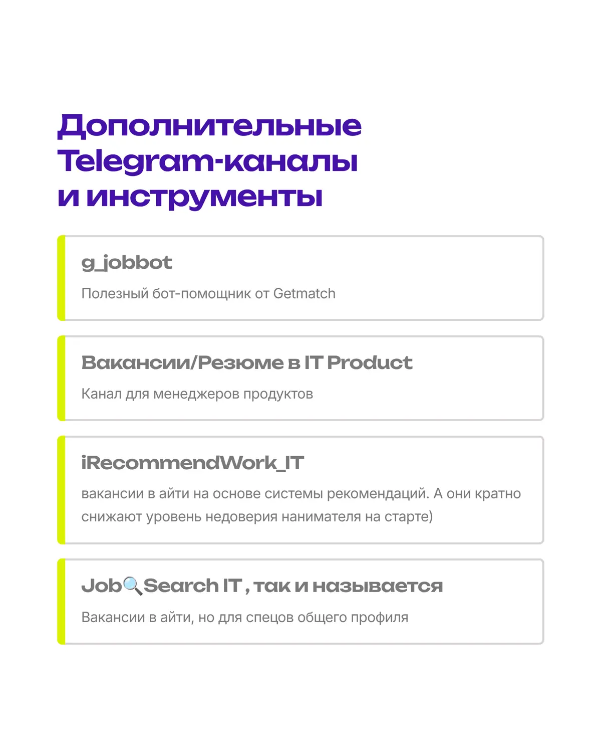 Как войти в 10% соискателей | Сетка — социальная сеть от hh.ru