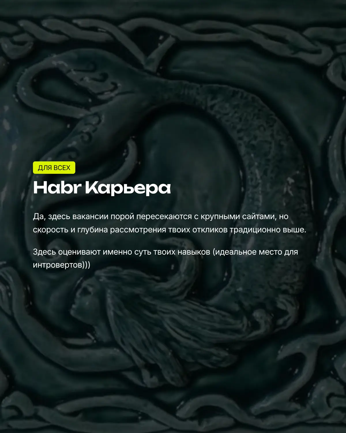 Как войти в 10% соискателей | Сетка — социальная сеть от hh.ru