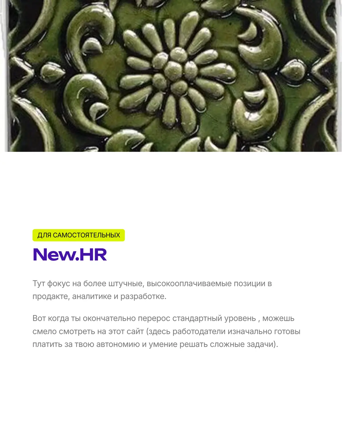 Как войти в 10% соискателей | Сетка — социальная сеть от hh.ru