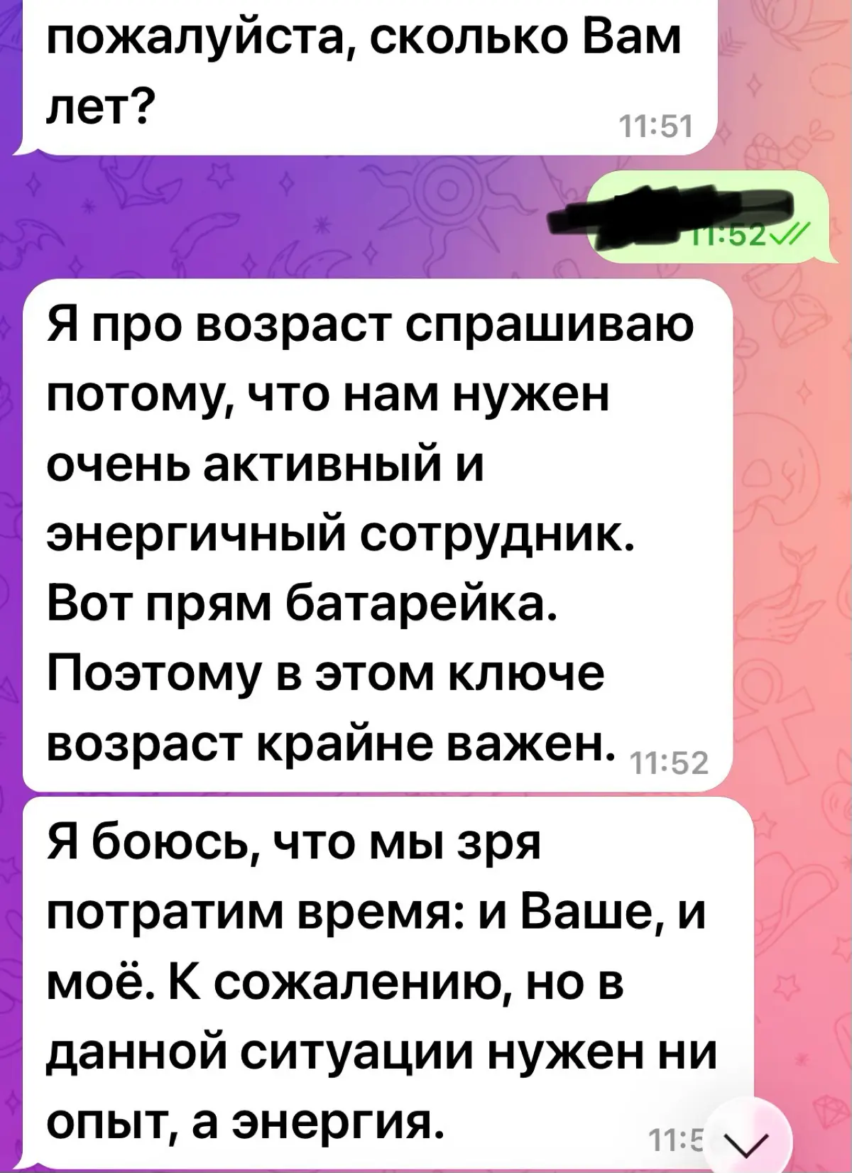 Как вы относитесь к возрастной дискриминации? | Сетка — социальная сеть от hh.ru