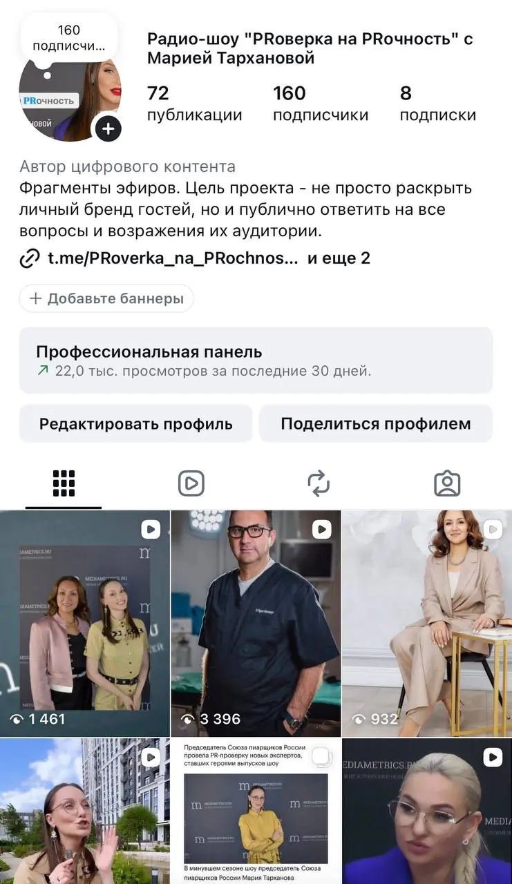 Плюс 10 новых подписчиков за неделю в Instagram
*запрещенной в РФ соцсети
Самые яркие фрагменты шоу - здесь 👇🏻
https://www.instagram.com/proverkanaprochnost?igsh=aGZ0bTdjOGF0bGEx | Сетка — социальная сеть от hh.ru