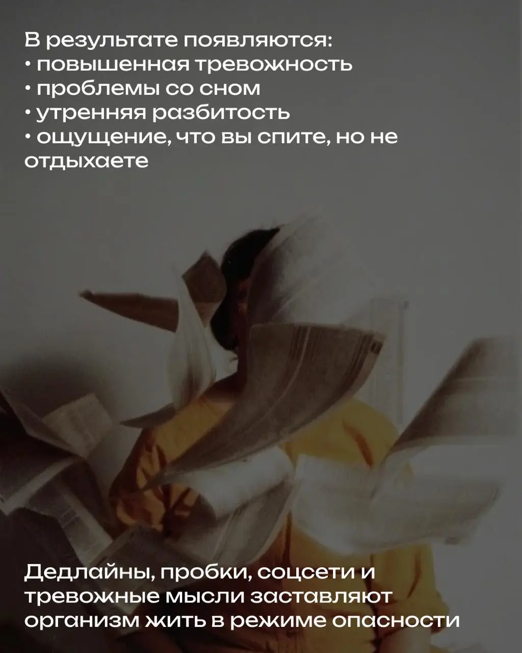 Как работает наша нервная система и что делать в условиях вечного стресса, дедлайнов и чувства тревоги
🚀 Симпатическая система: Педаль газа
Если за вами гонится медведь — это реакция «бей или беги» | Сетка — социальная сеть от hh.ru