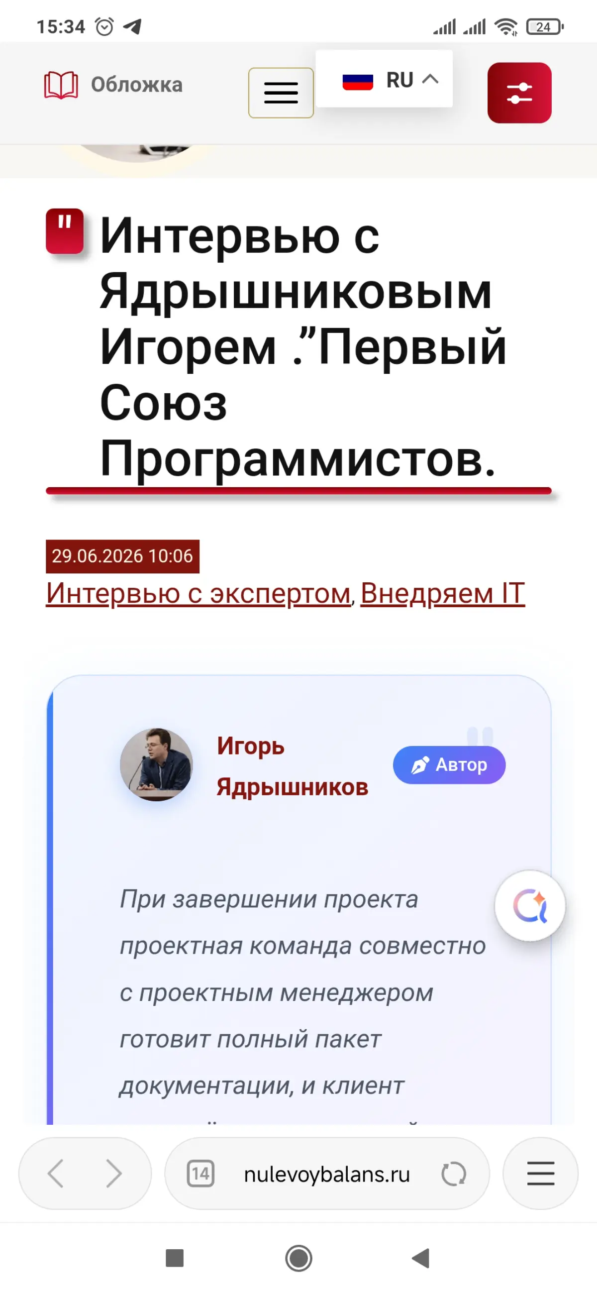 Мы есть интернет медиа | Сетка — социальная сеть от hh.ru