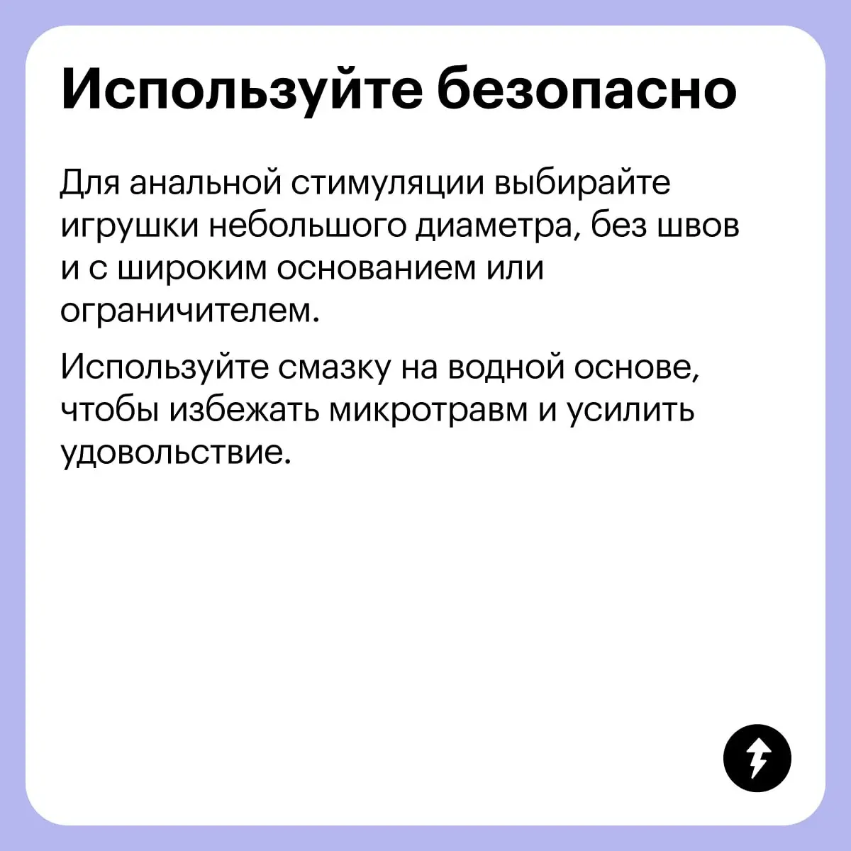 Игрушки бывают разные:
Синие, желтые, красные
И безопасные
🔞 Урок Учебника про игрушки и удовольствие для пар
#общение | Сетка — социальная сеть от hh.ru