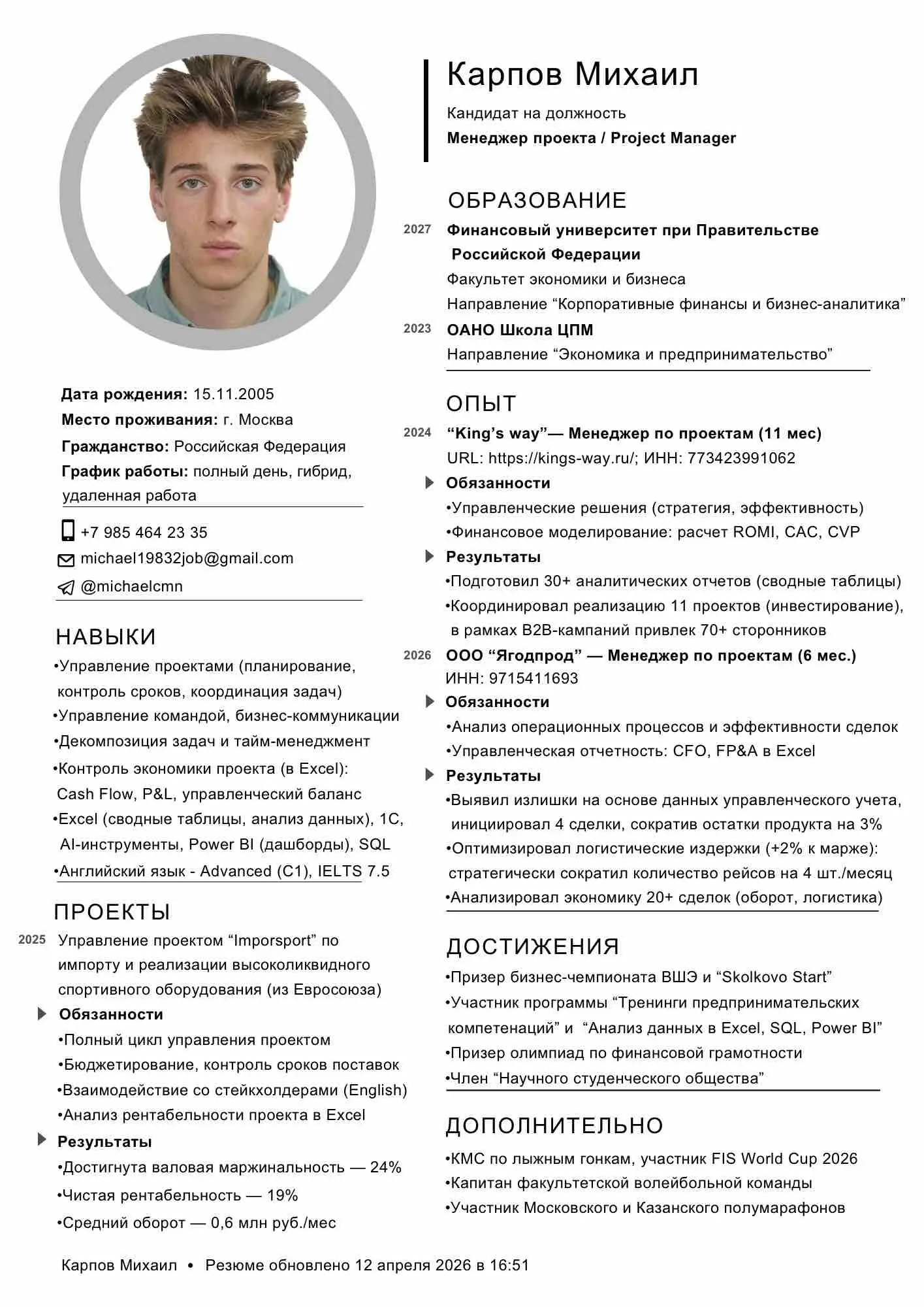 Network member avatar
