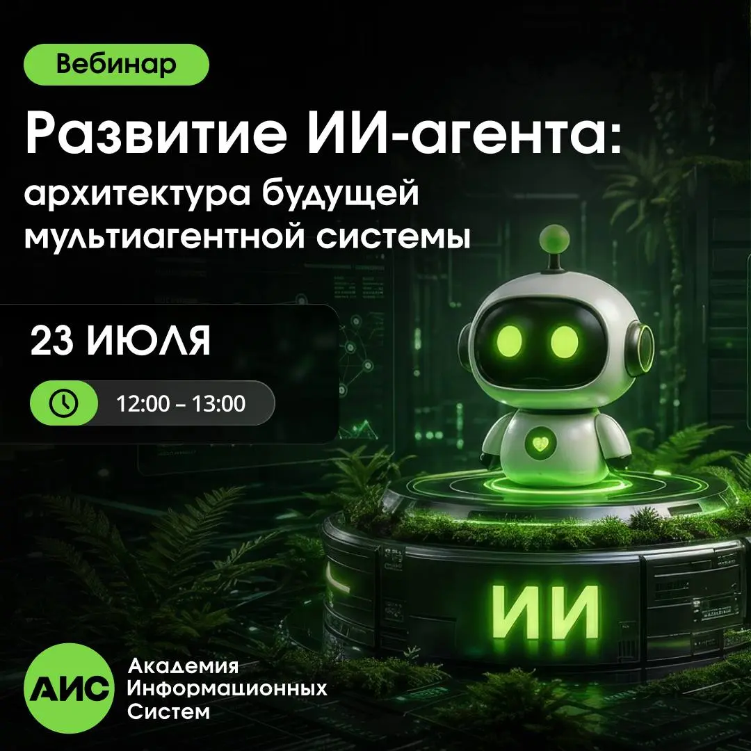 Один ИИ-агент может решать отдельные задачи, но по-настоящему интересные сценарии начинаются там, где несколько агентов взаимодействуют между собой | Сетка — социальная сеть от hh.ru