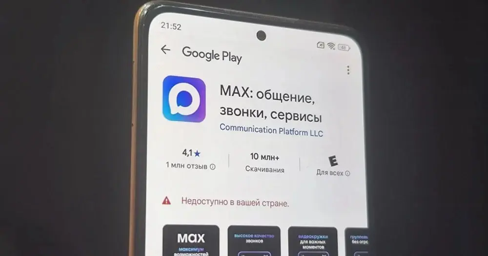 Приложения VK и MAX удалены из Google Play
«Приложения VK и "Макс" исчезли изGooglePlay. Установленные сервисы и приложения работают в обычном режиме без ограничений» — сообщила VK | Сетка — социальная сеть от hh.ru