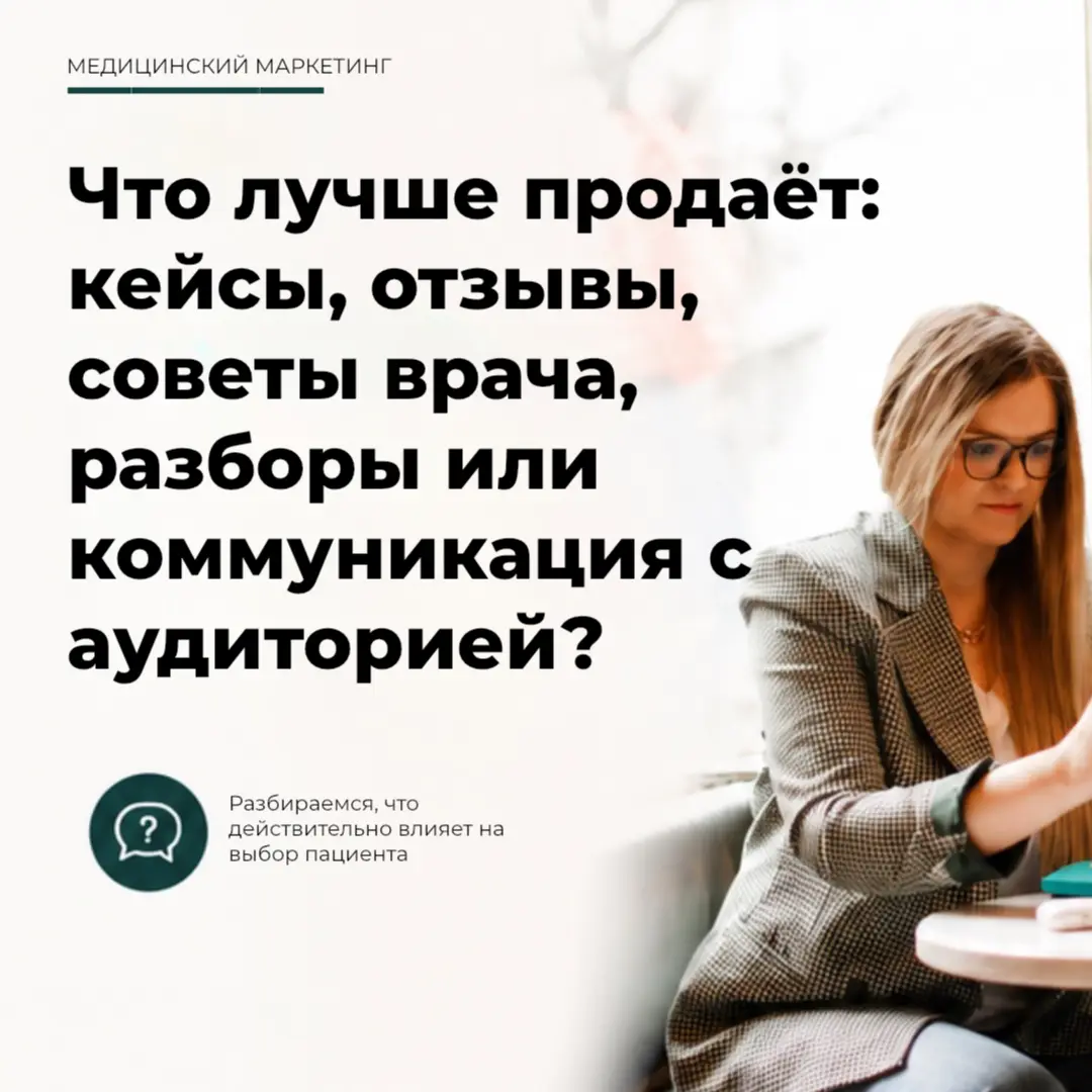 Что на самом деле продает вашу экспертность. | Сетка — социальная сеть от hh.ru