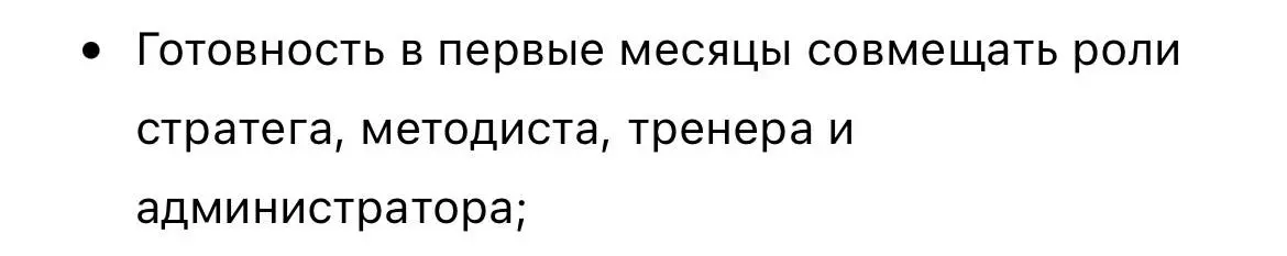 А как же роли продакта, маркетолога, корректора, дизайнера? | Сетка — социальная сеть от hh.ru