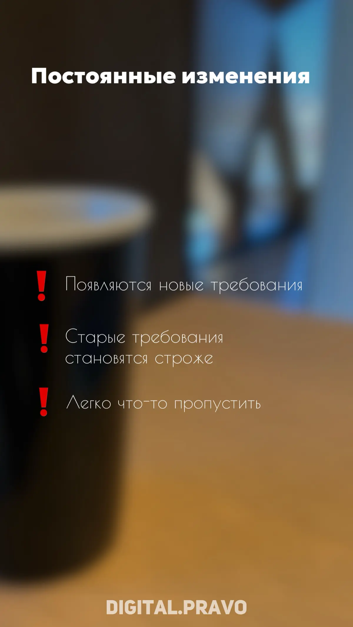 Как избежать сотен тысяч штрафов за персональные данные? 💸 | Сетка — социальная сеть от hh.ru