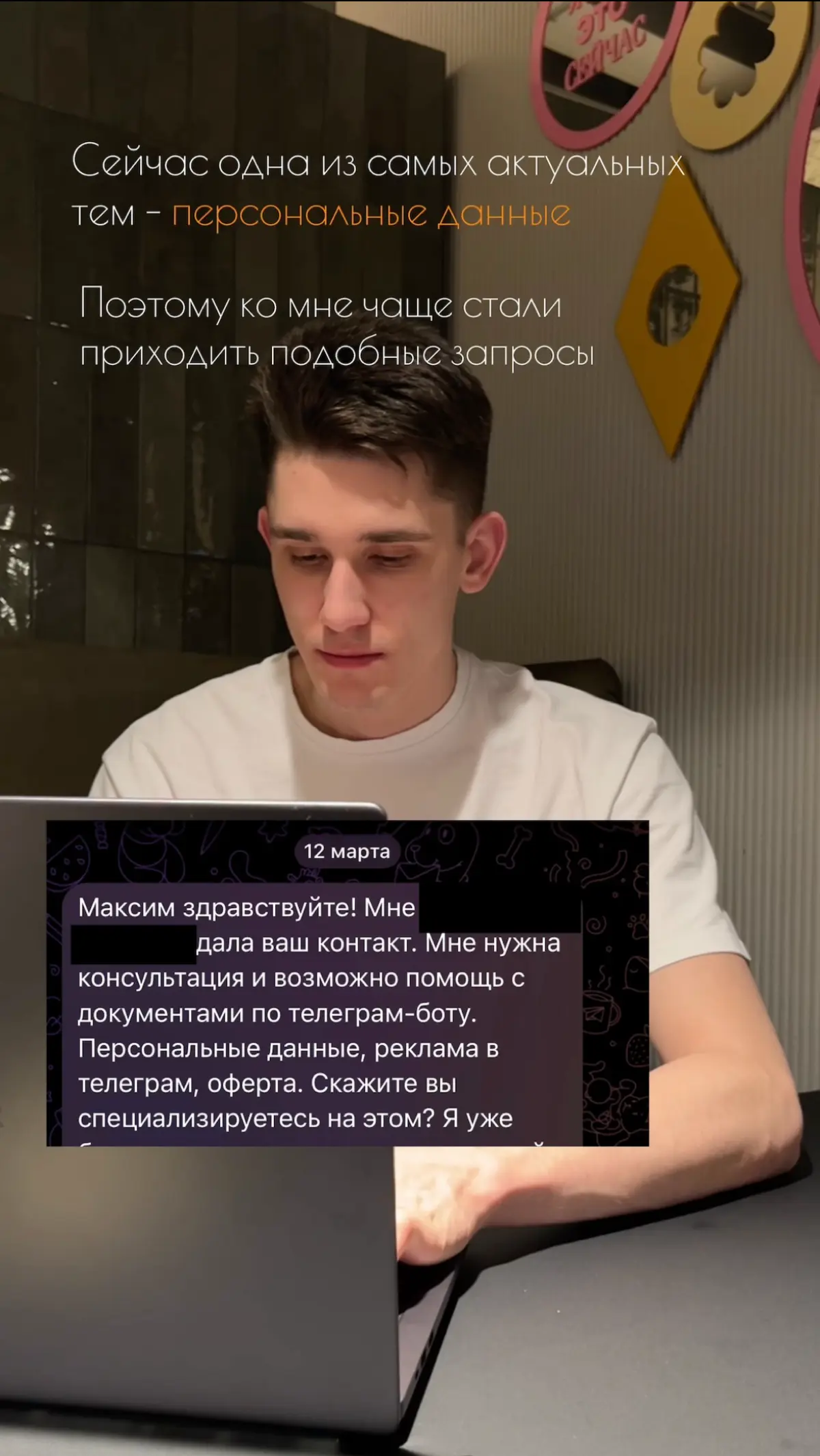 Как избежать сотен тысяч штрафов за персональные данные? 💸 | Сетка — социальная сеть от hh.ru