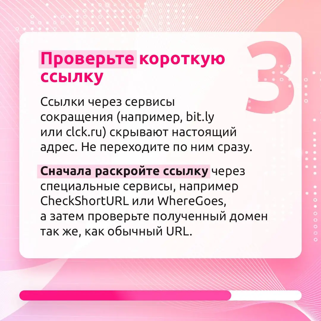 Семь раз проверь — один раз кликни. И только если ссылка безопасна!
Подозрительную ссылку можно распознать визуально. Достаточно знать, на какие детали обращать внимание | Сетка — социальная сеть от hh.ru