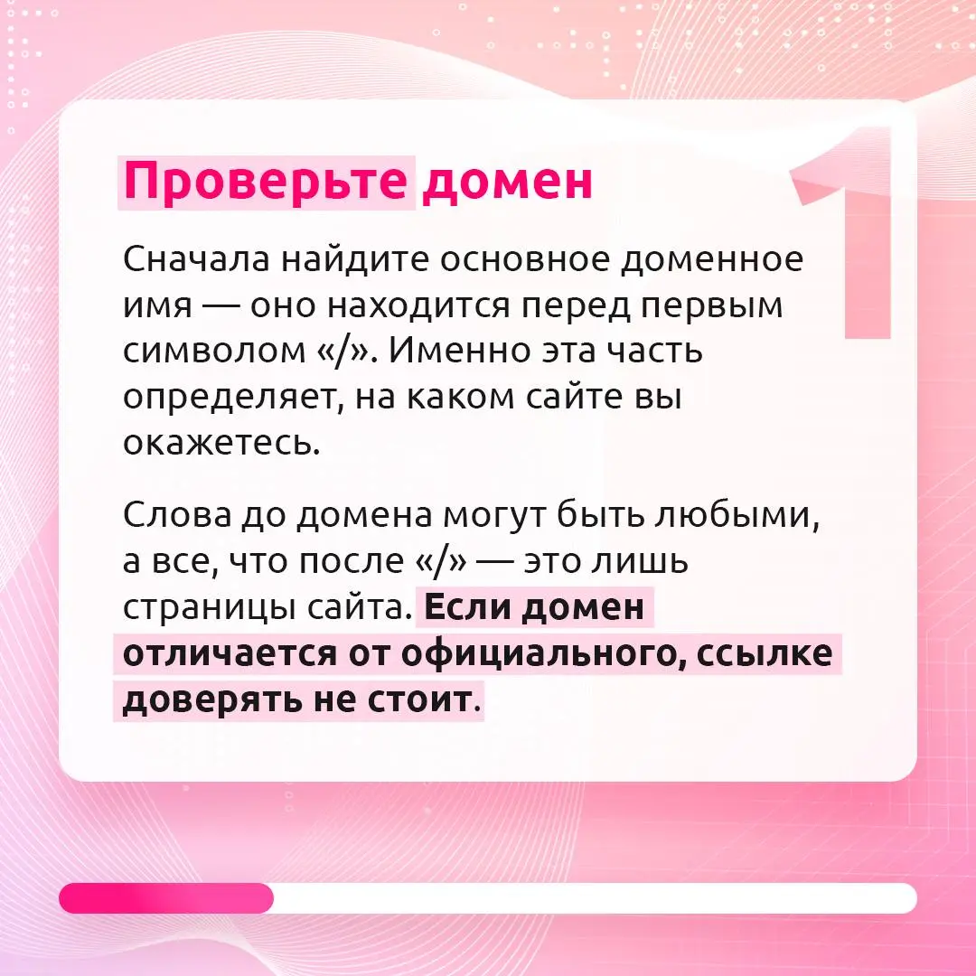 Семь раз проверь — один раз кликни. И только если ссылка безопасна!
Подозрительную ссылку можно распознать визуально. Достаточно знать, на какие детали обращать внимание | Сетка — социальная сеть от hh.ru