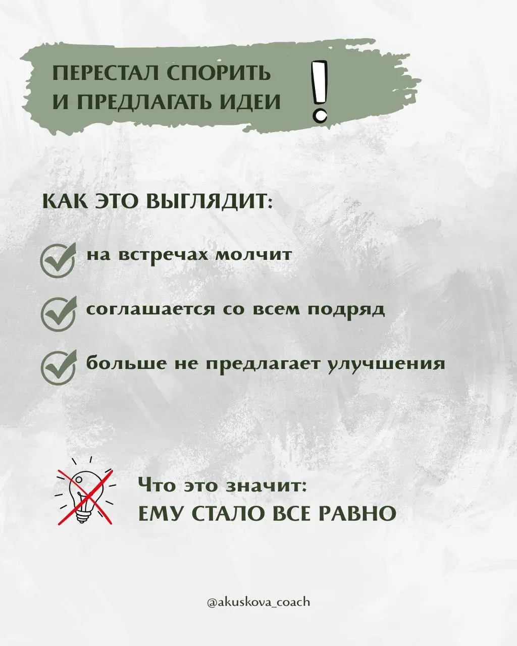 Большинство руководителей узнают об увольнении сотрудника слишком поздно, а именно в момент, когда заявление уже лежит на столе | Сетка — социальная сеть от hh.ru