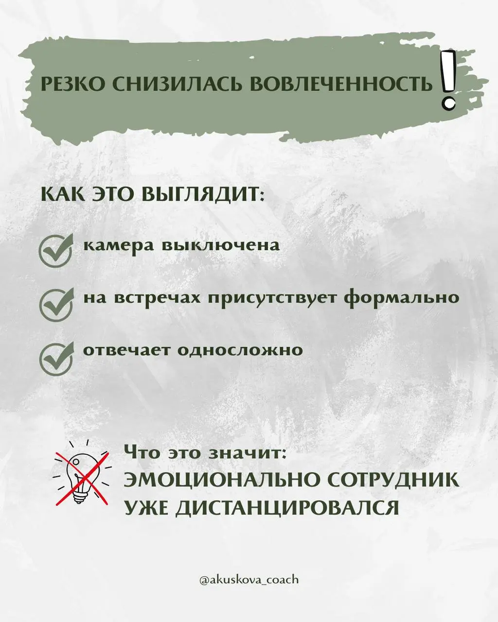 Большинство руководителей узнают об увольнении сотрудника слишком поздно, а именно в момент, когда заявление уже лежит на столе | Сетка — социальная сеть от hh.ru