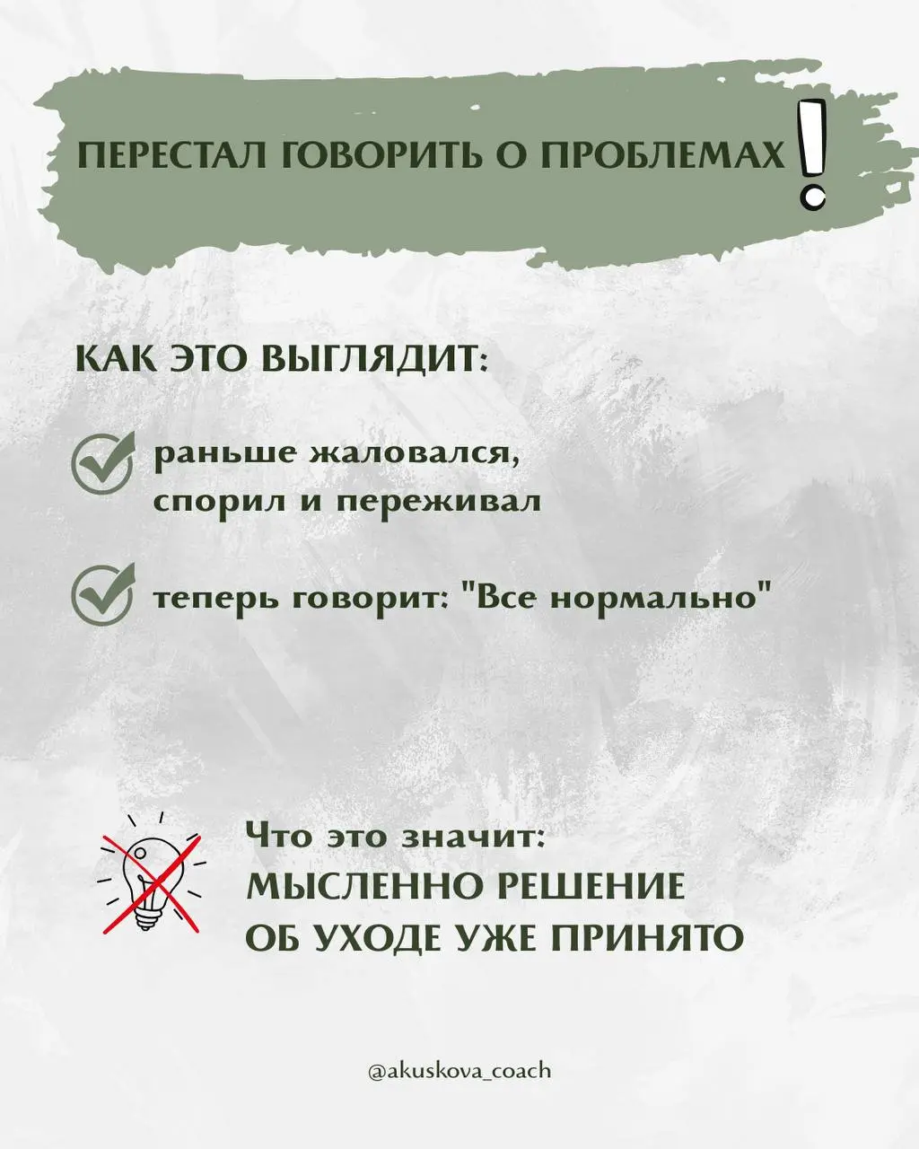 Большинство руководителей узнают об увольнении сотрудника слишком поздно, а именно в момент, когда заявление уже лежит на столе | Сетка — социальная сеть от hh.ru