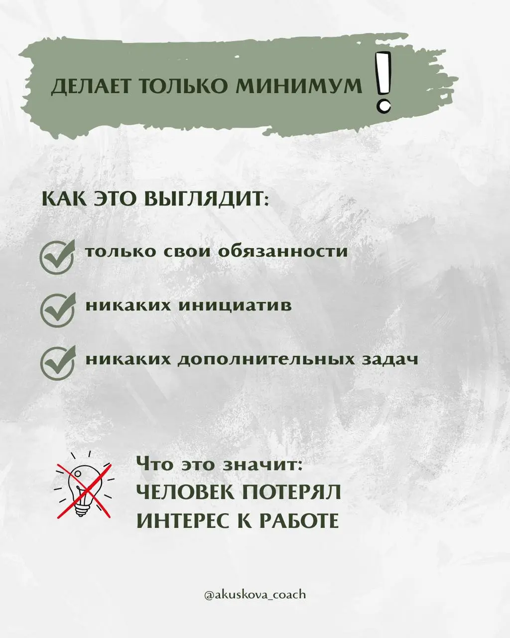 Большинство руководителей узнают об увольнении сотрудника слишком поздно, а именно в момент, когда заявление уже лежит на столе | Сетка — социальная сеть от hh.ru