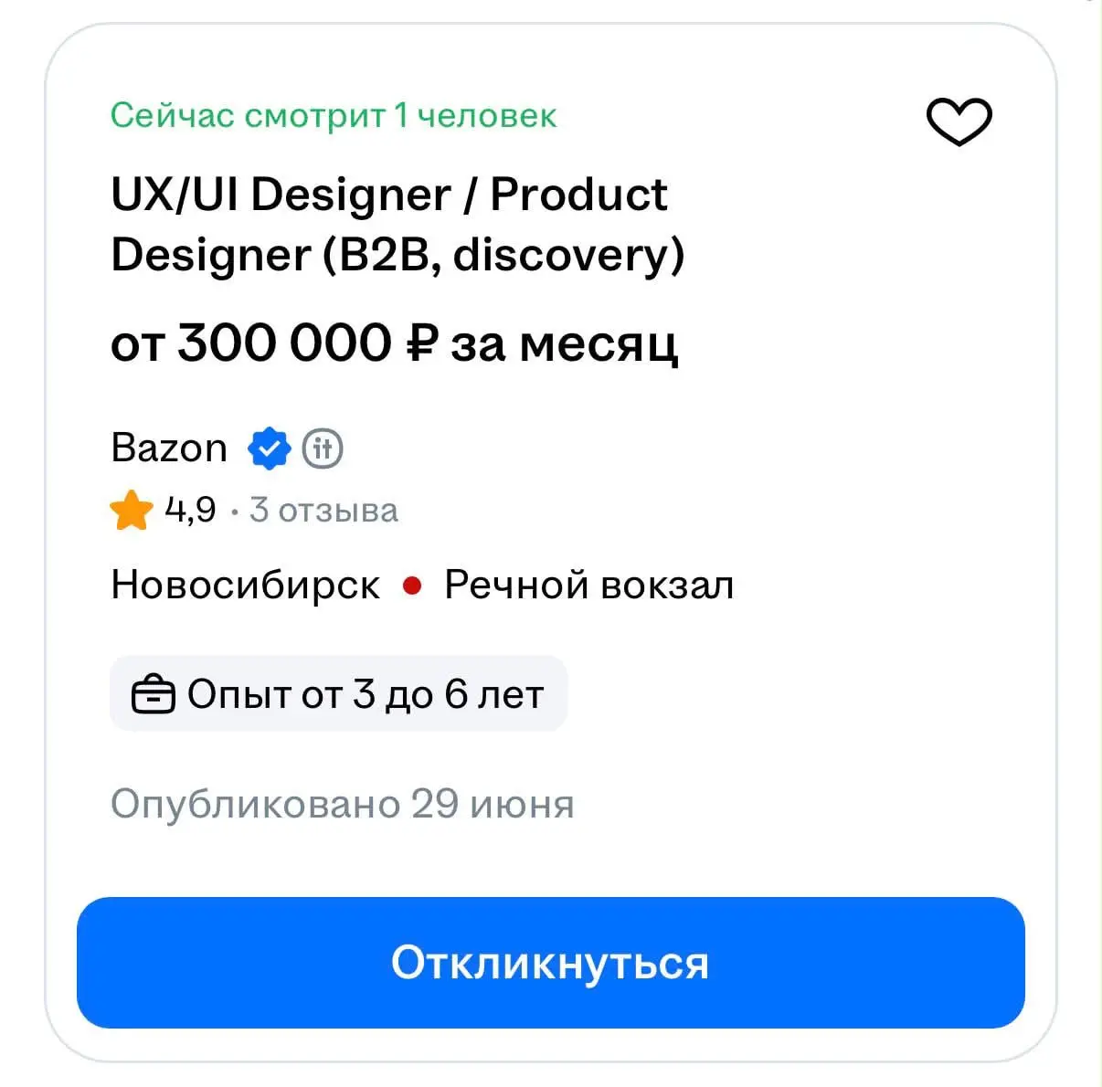 И таких вакансий много... Часто говорят, что это «пустышки», и вакансии висят месяцами: люди откликаются, делают разные тестовые задания, а потом ничего не происходит | Сетка — социальная сеть от hh.ru