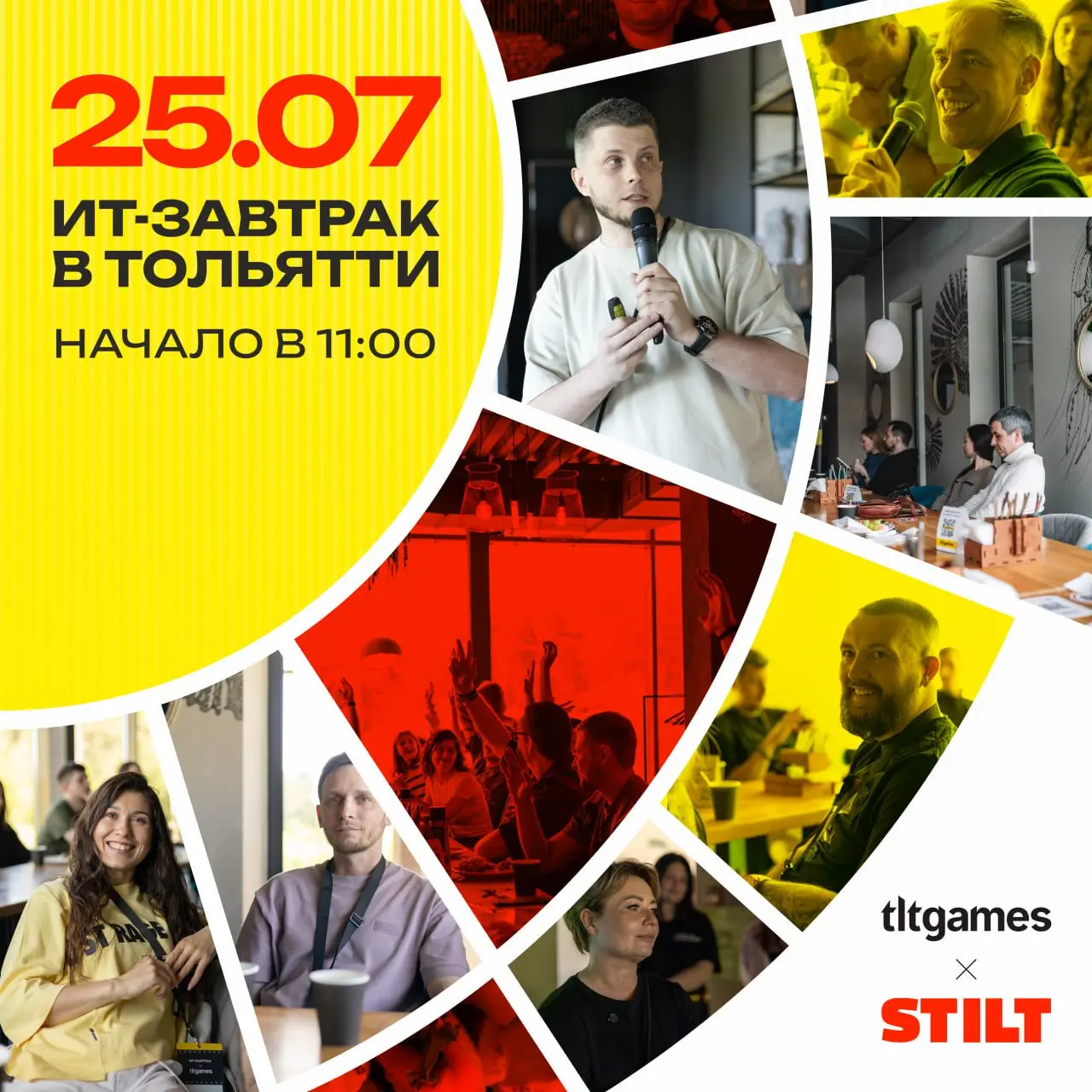 25 июля ИТ-завтрак от tltgames и STILT | Сетка — социальная сеть от hh.ru