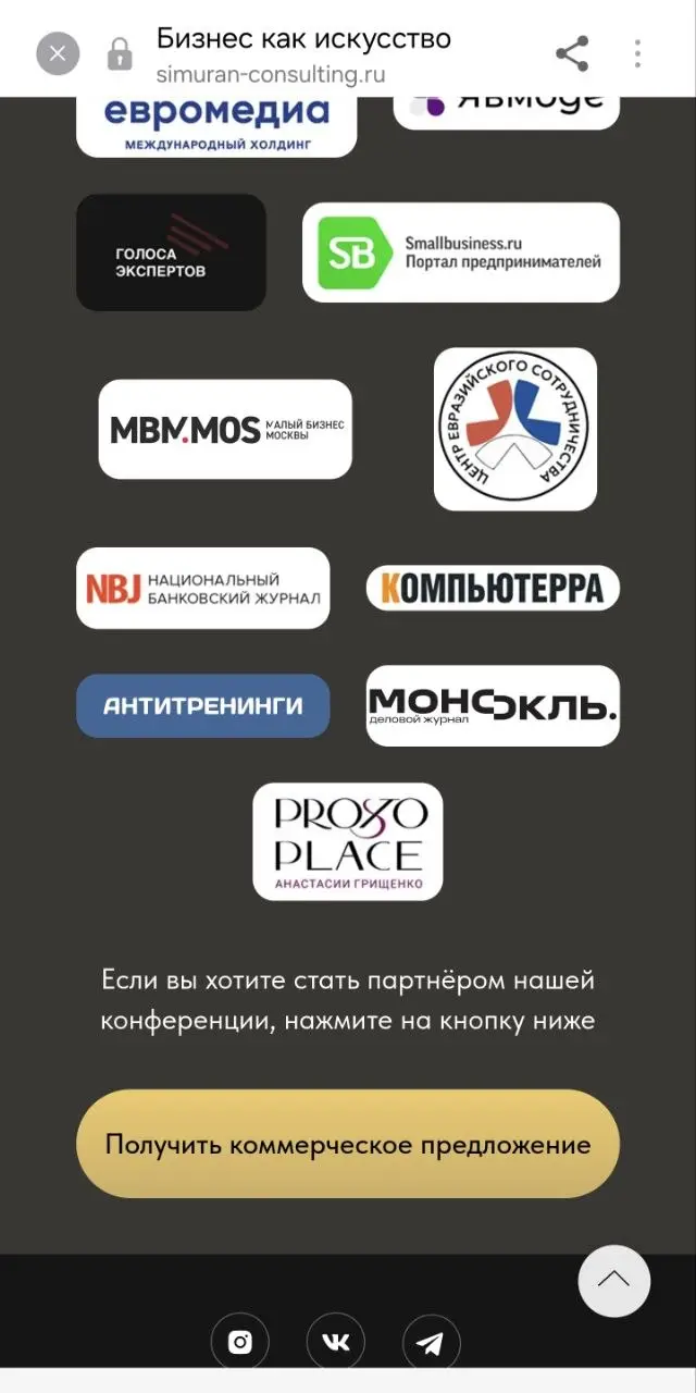 Стали партнером конференции «Бизнес как искусство» в Торгово-промышленной палате РФ. Мероприятие пройдет 31 июля | Сетка — социальная сеть от hh.ru