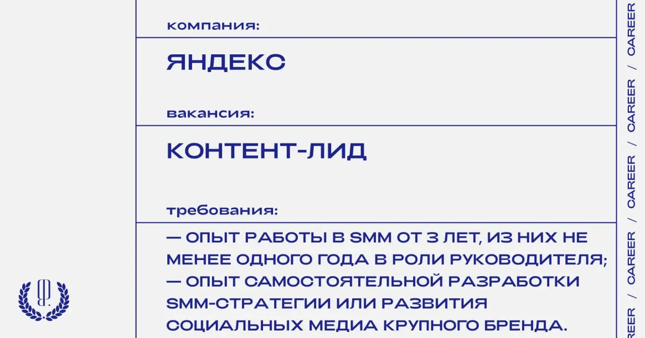 Яндекс ищет контент-лида в команду «Алисы AI».
https://theblueprint | Сетка — социальная сеть от hh.ru
