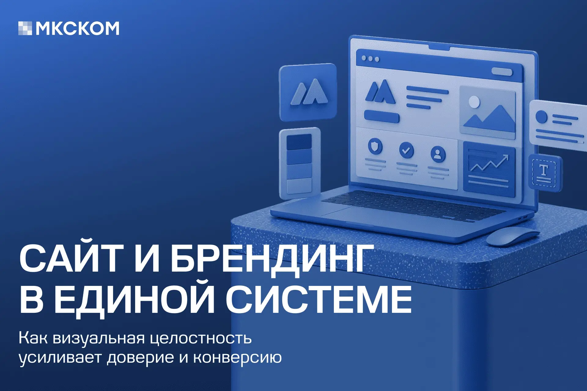 Сайт и брендинг в единой системе | Сетка — социальная сеть от hh.ru