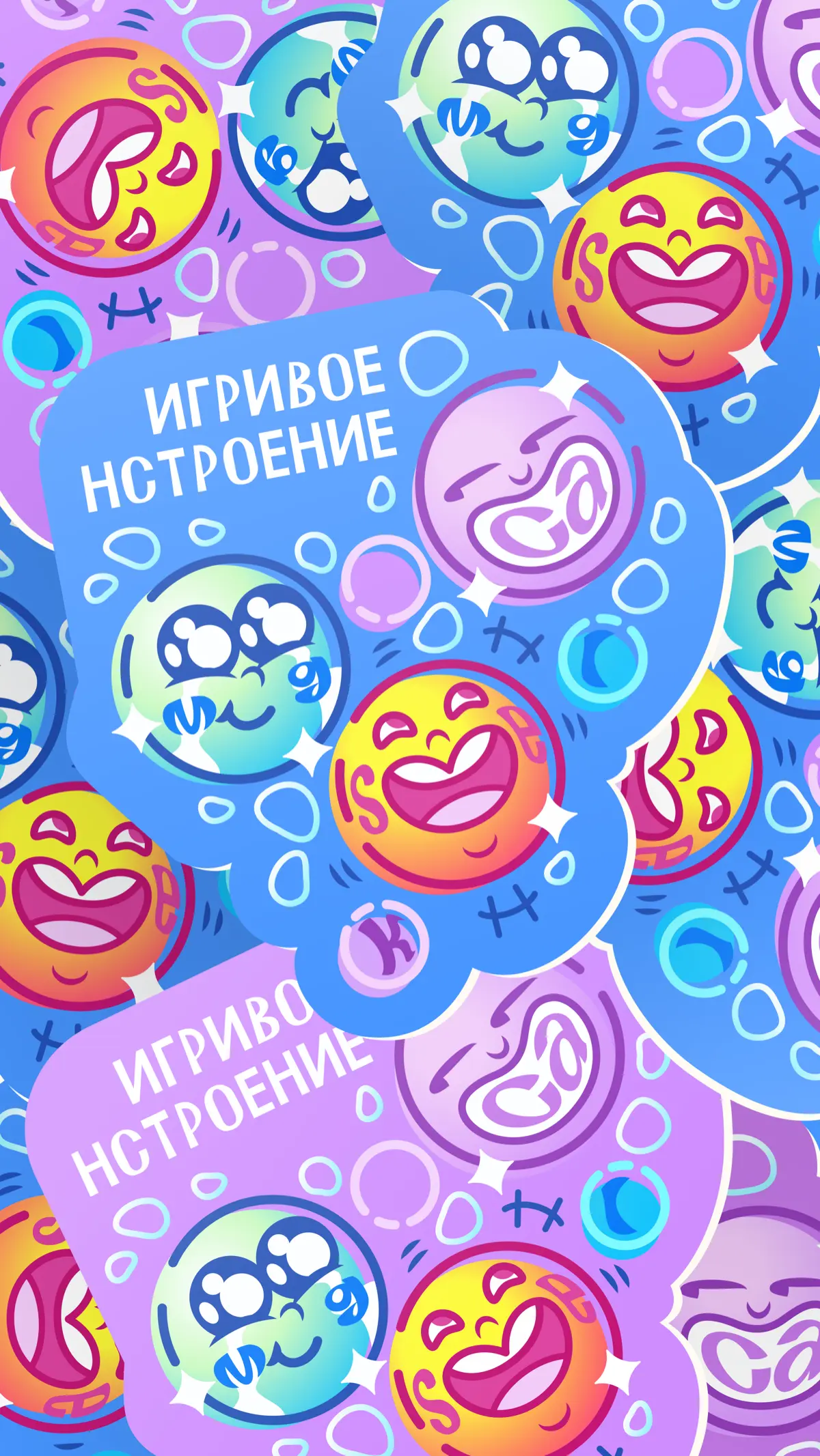 сегодня покажу стикер с пузыриками для клиента - минеральной | Сетка — социальная сеть от hh.ru