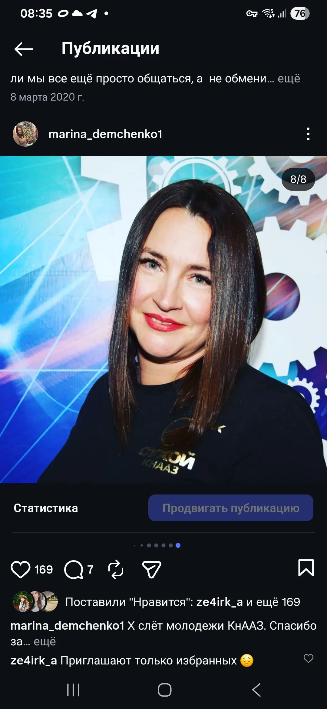 Network member avatar