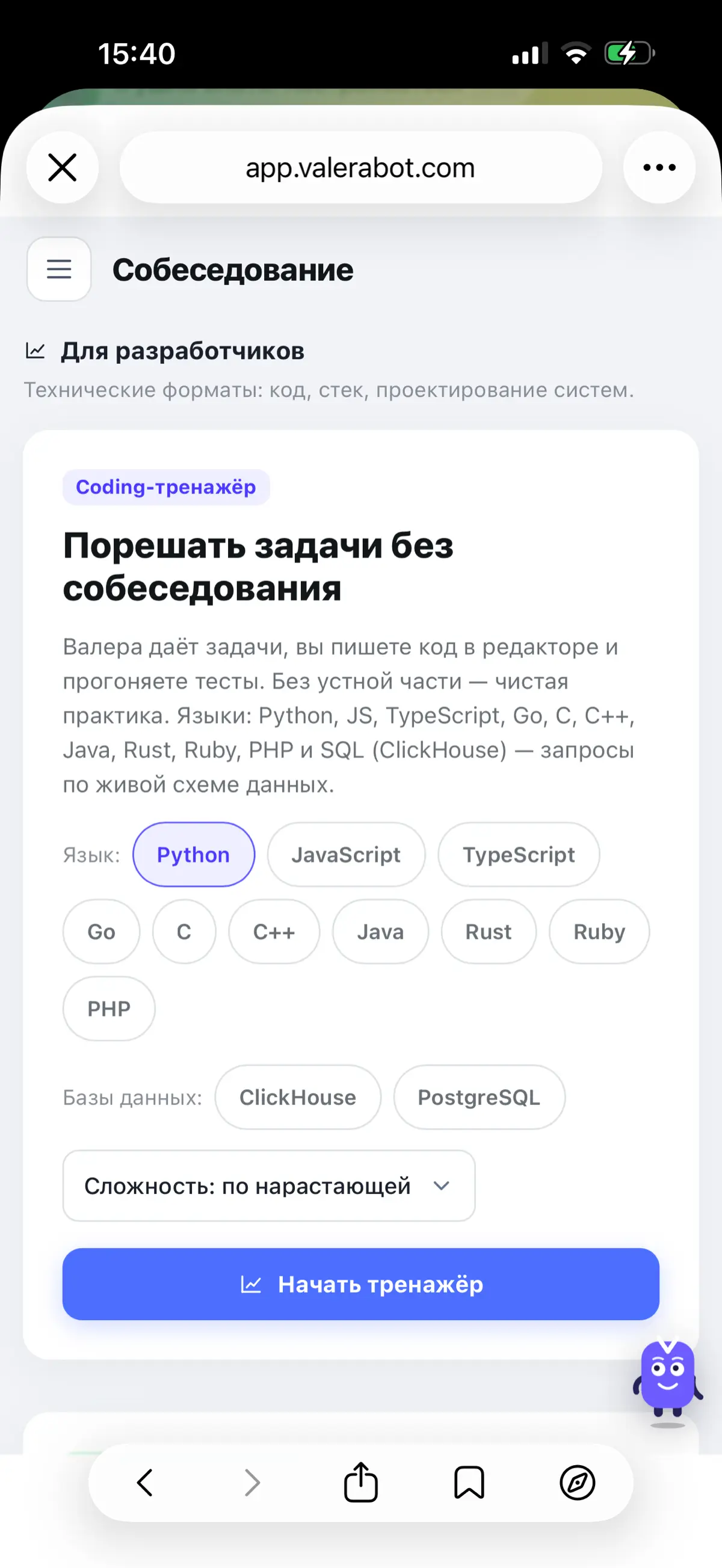 Валера. Ai помощник в построении карьеры и поиске работы. | Сетка — социальная сеть от hh.ru