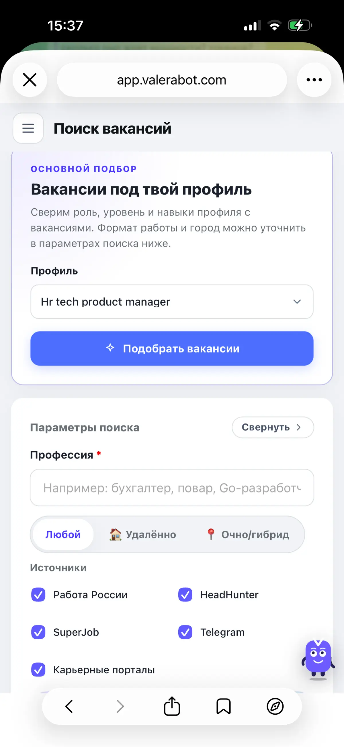 Валера. Ai помощник в построении карьеры и поиске работы. | Сетка — социальная сеть от hh.ru