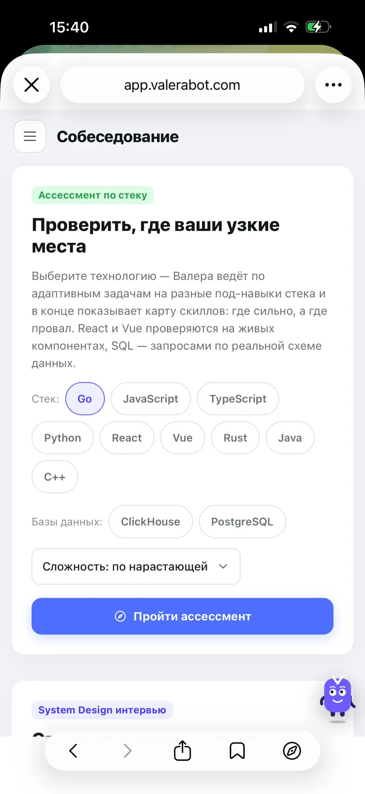 Валера. Ai помощник в построении карьеры и поиске работы. | Сетка — социальная сеть от hh.ru