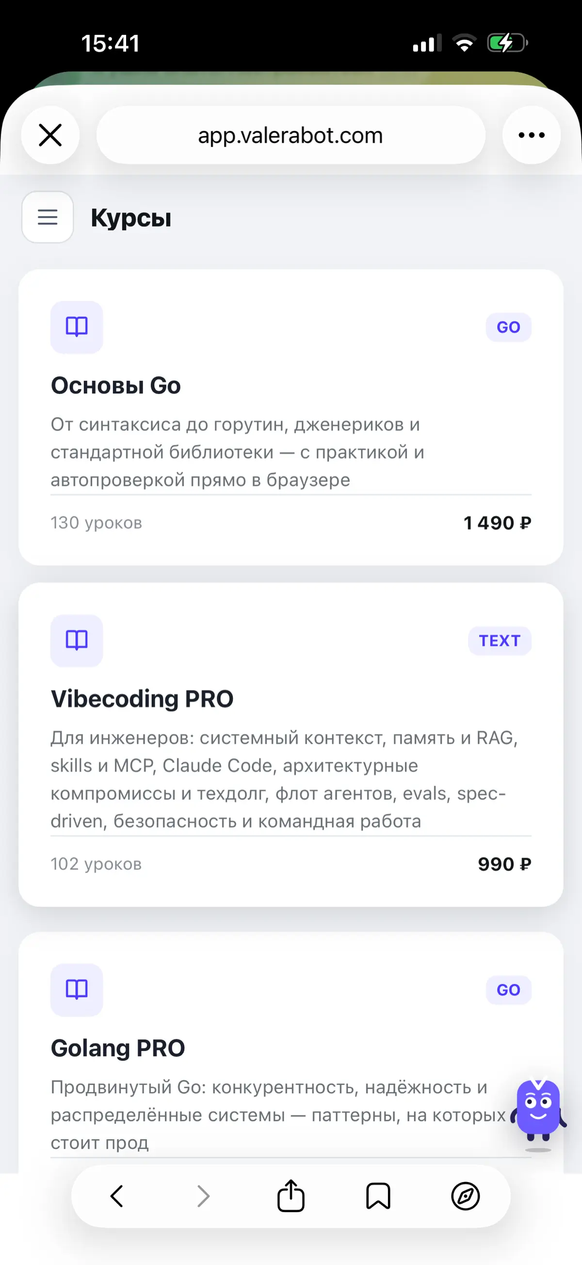 Валера. Ai помощник в построении карьеры и поиске работы. | Сетка — социальная сеть от hh.ru