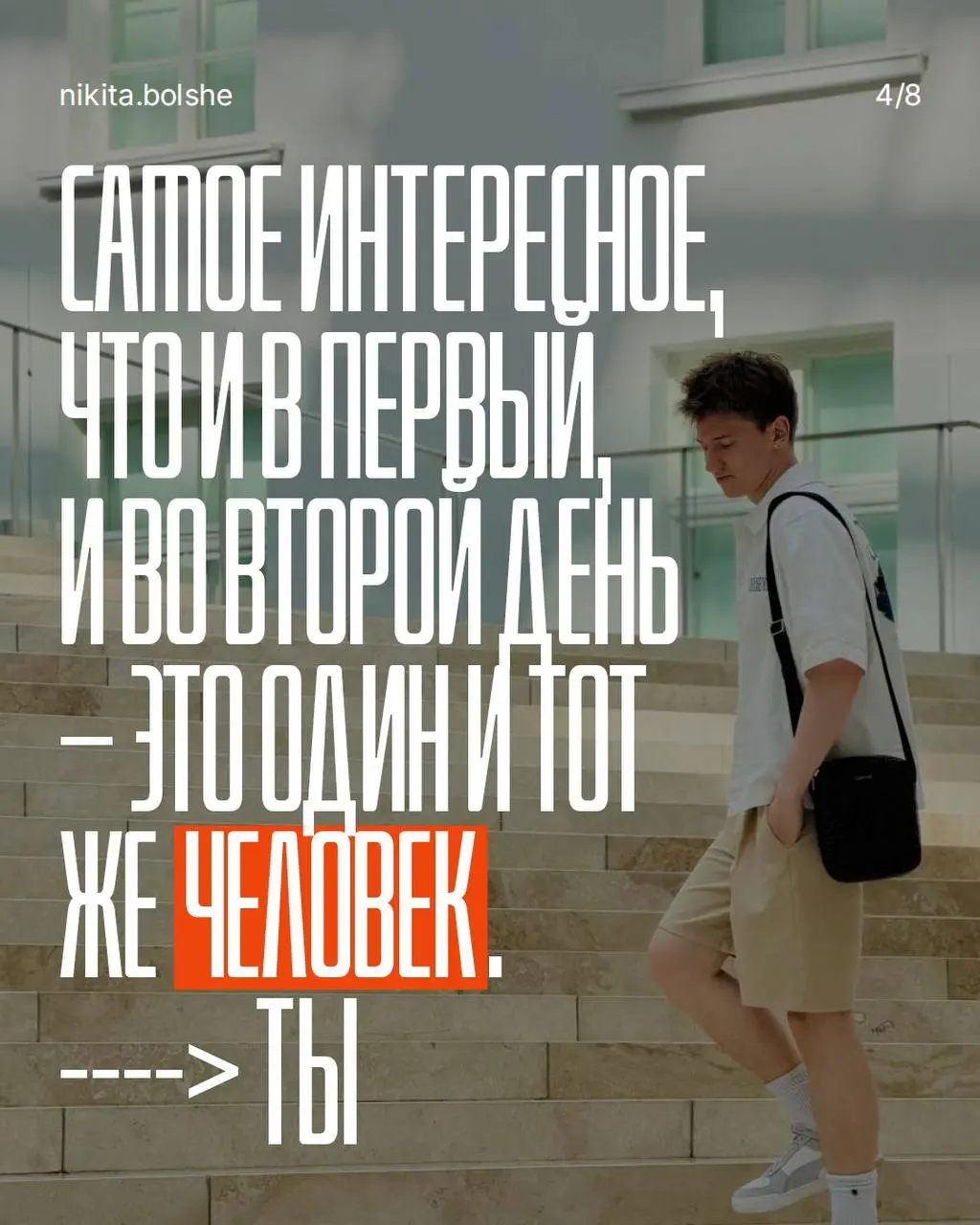 Пост в инстаграм | Сетка — социальная сеть от hh.ru