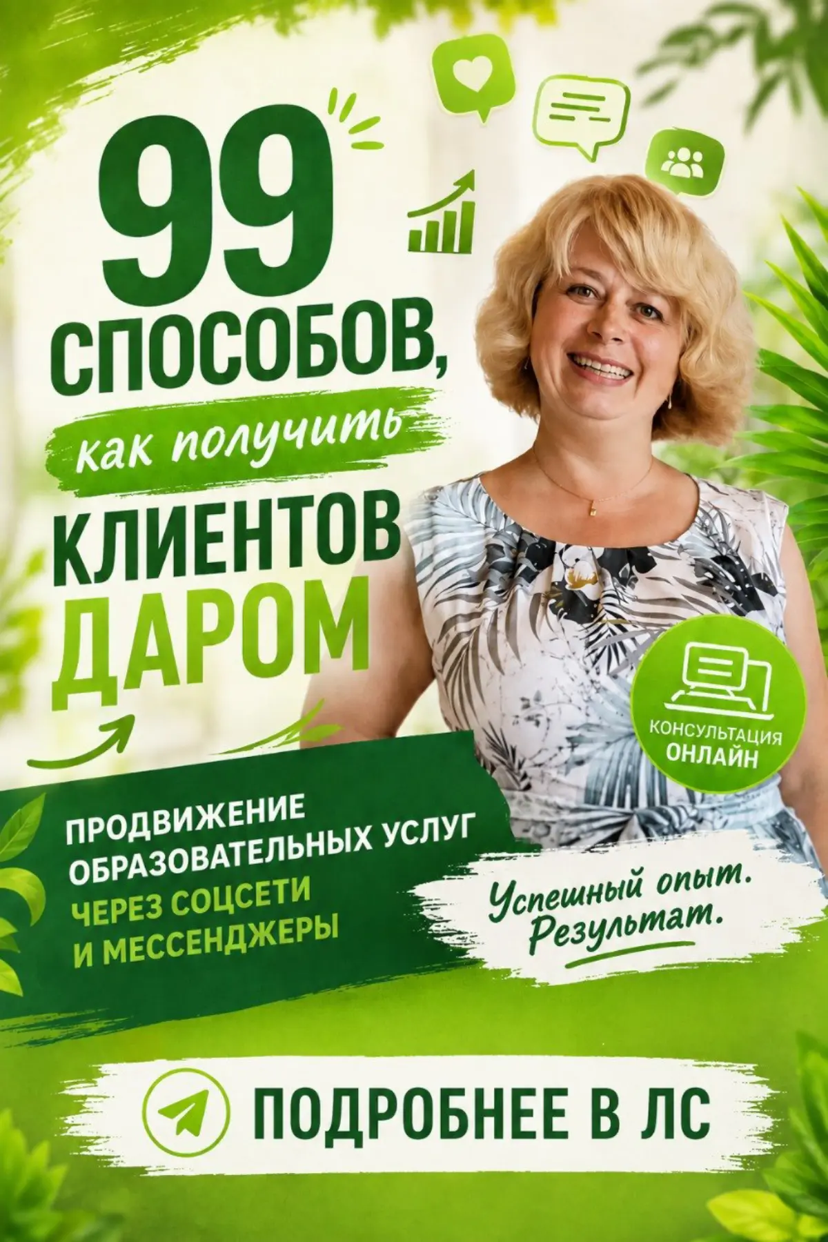 Идем в наступление! | Сетка — социальная сеть от hh.ru
