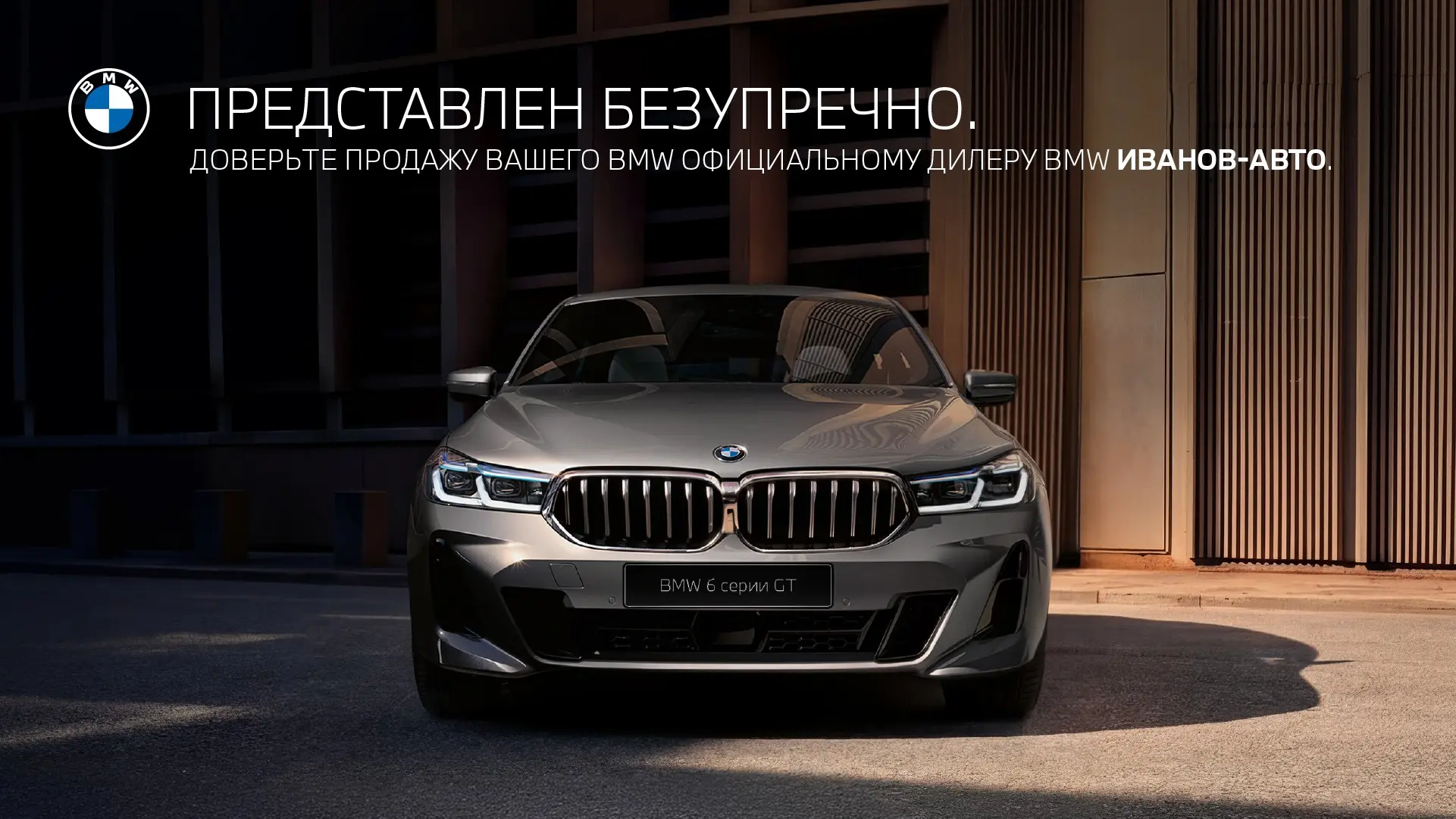 Рекламная кампания BMW | Сетка — социальная сеть от hh.ru