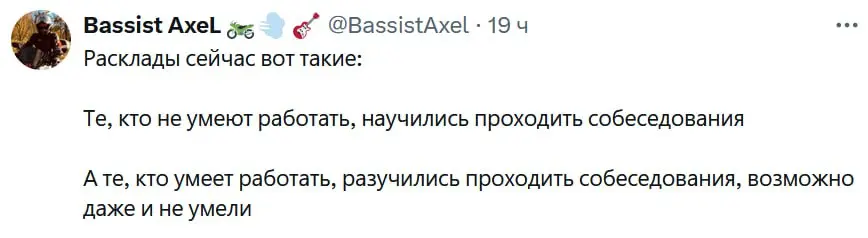 Всё так? | Сетка — социальная сеть от hh.ru