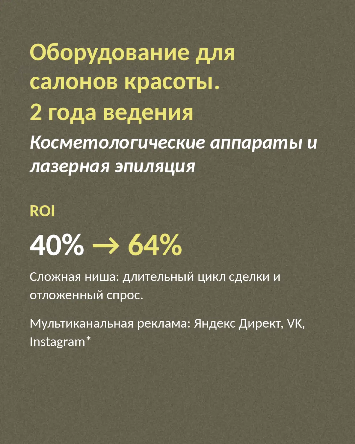 Оборудование для салонов красоты | Сетка — социальная сеть от hh.ru