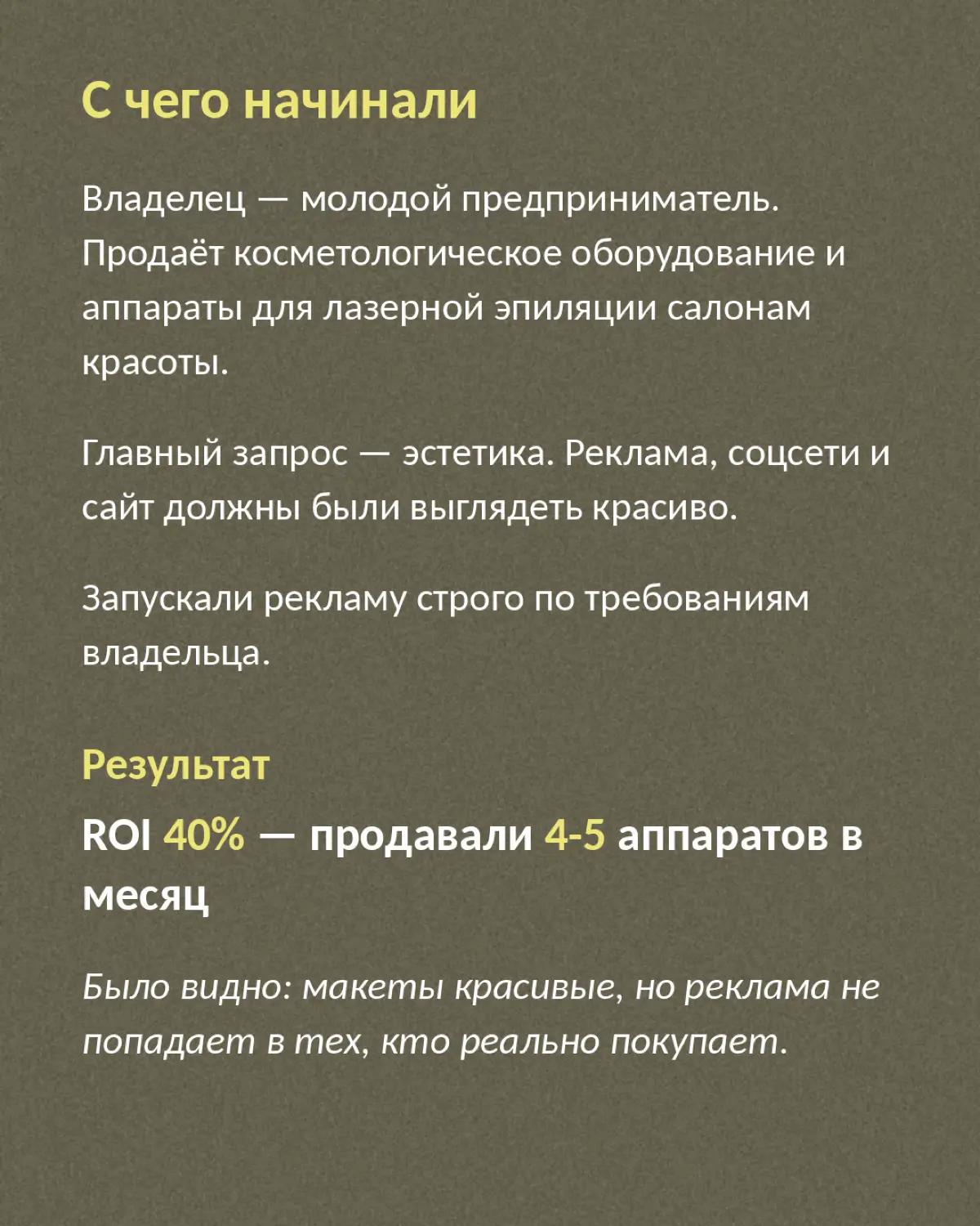Оборудование для салонов красоты | Сетка — социальная сеть от hh.ru