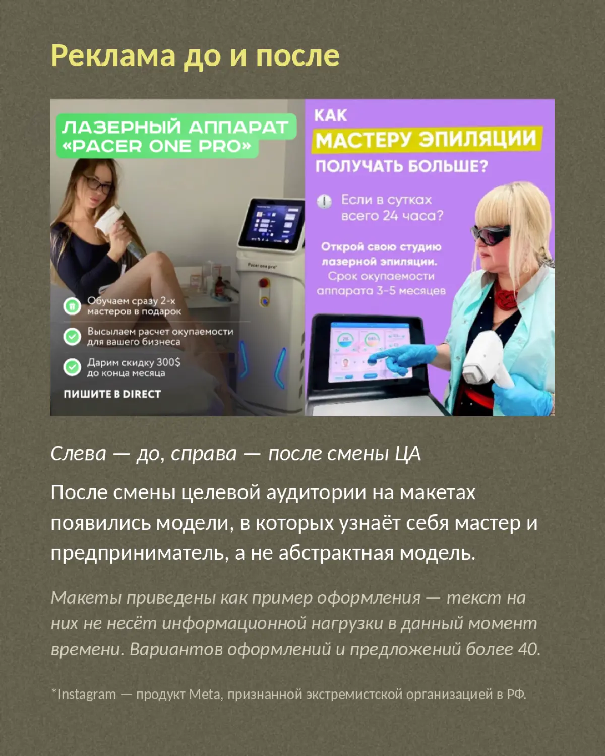 Оборудование для салонов красоты | Сетка — социальная сеть от hh.ru