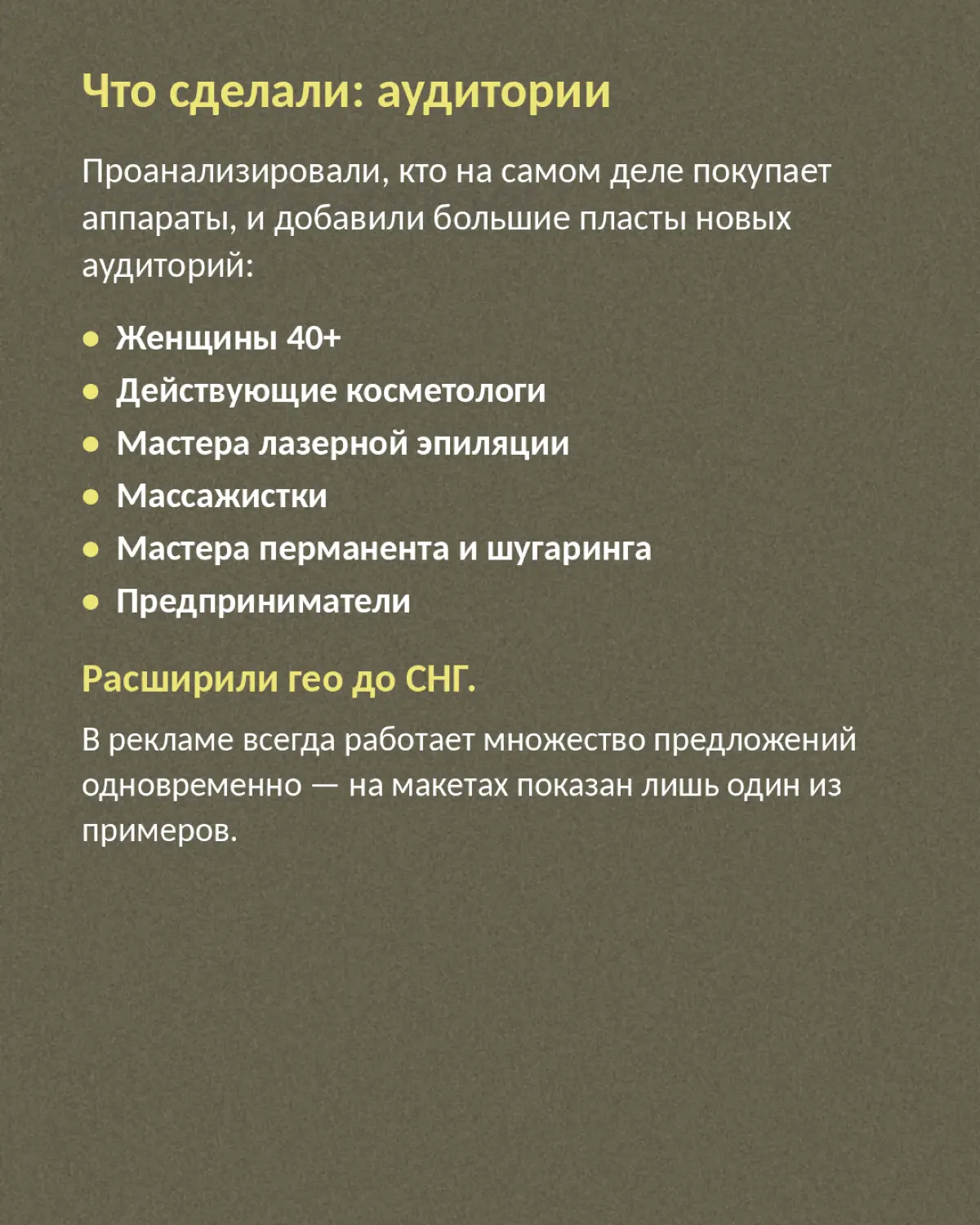 Оборудование для салонов красоты | Сетка — социальная сеть от hh.ru